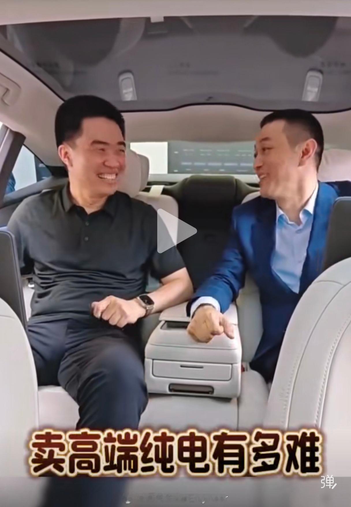 中午吃饭的时候，突然看到图3的视频，我突然意识到，所谓【高端纯电不好卖】，应该是