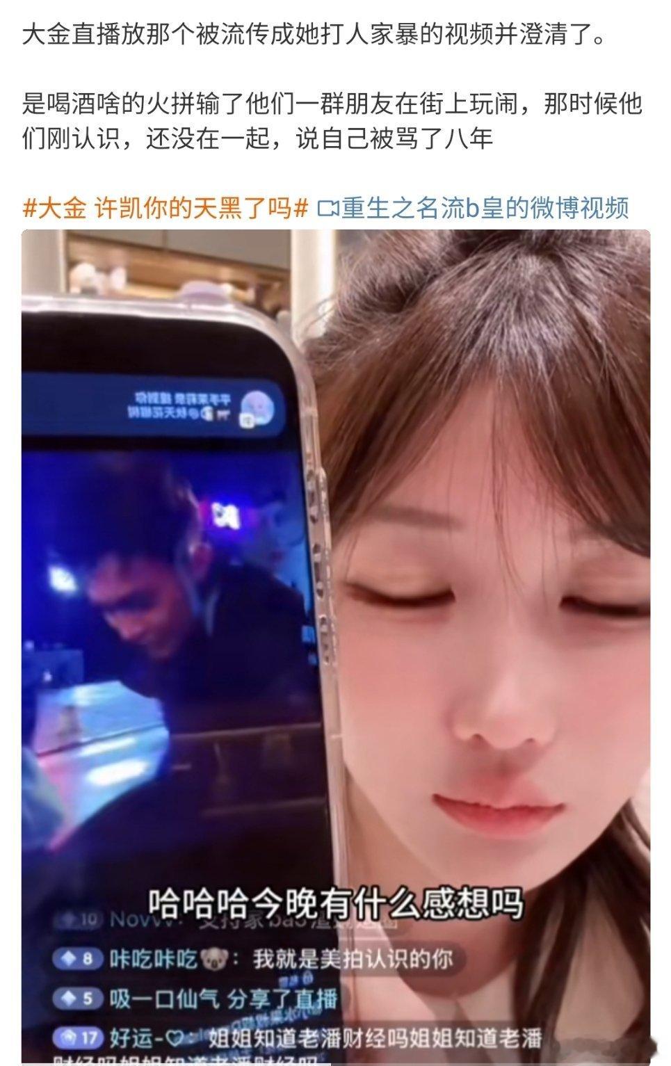 玩梗确实是最好的公关手段八年前的家暴梗和八年后的白月光梗都是​​​