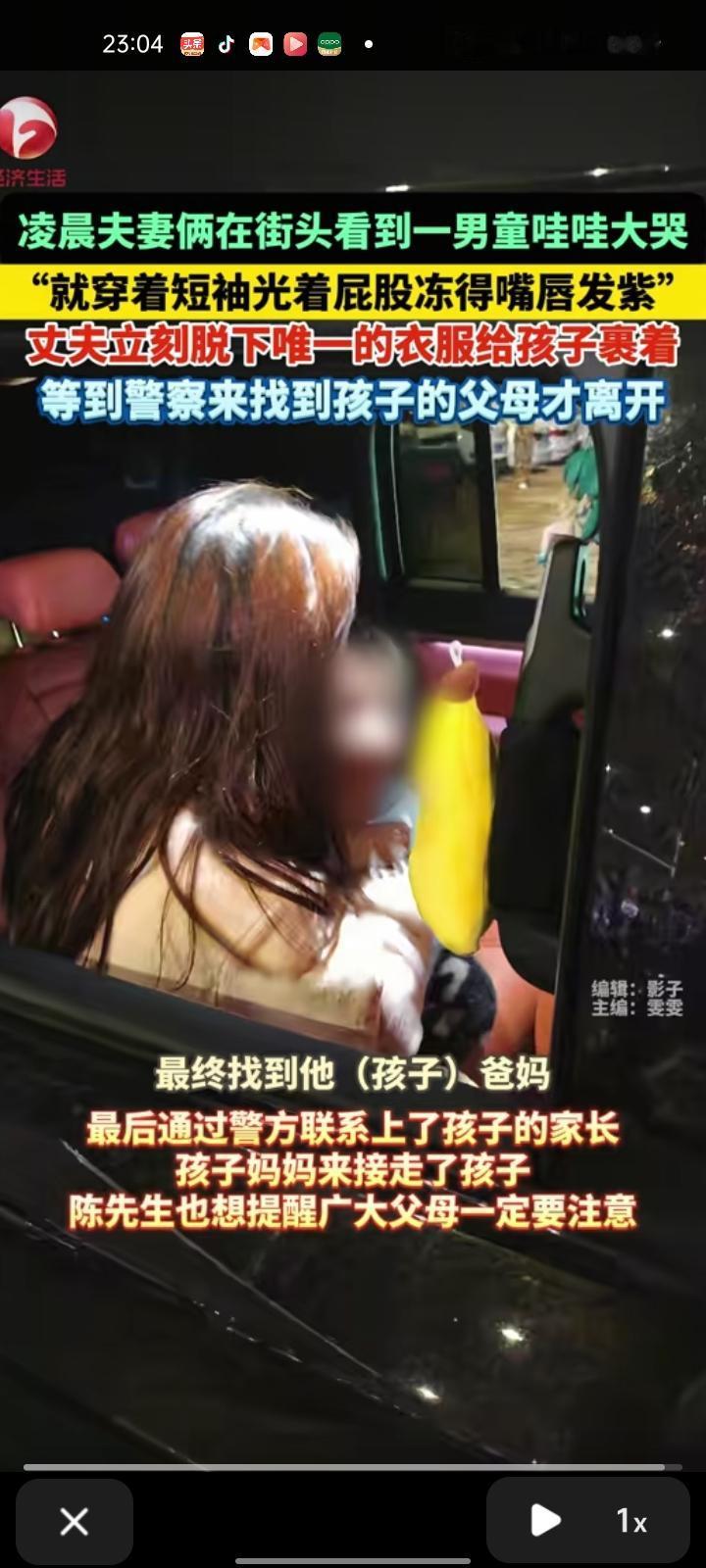 1月26日，贵州遵义。网友发视频称，那天是老婆生日，凌晨时他陪老婆出来吃夜宵，吃