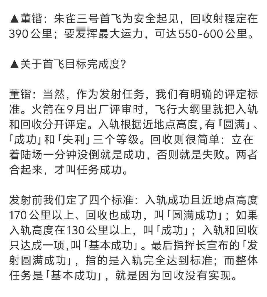 这真是科普好文，蓝箭航天朱雀三号副总设计师董锴接受媒体采访，就朱雀三号的发射、回