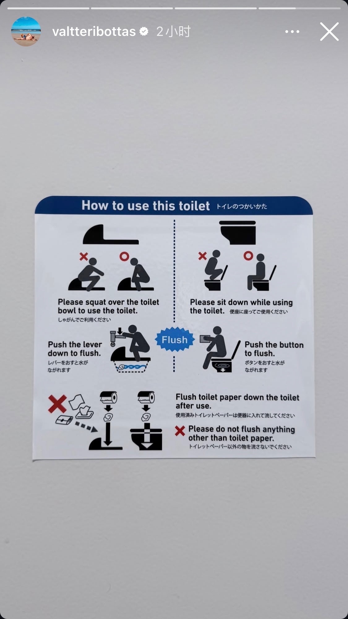 大哥太接地气了！！！分享的这个“如何正确使用厕所”太有必要博塔斯｜2026F1日