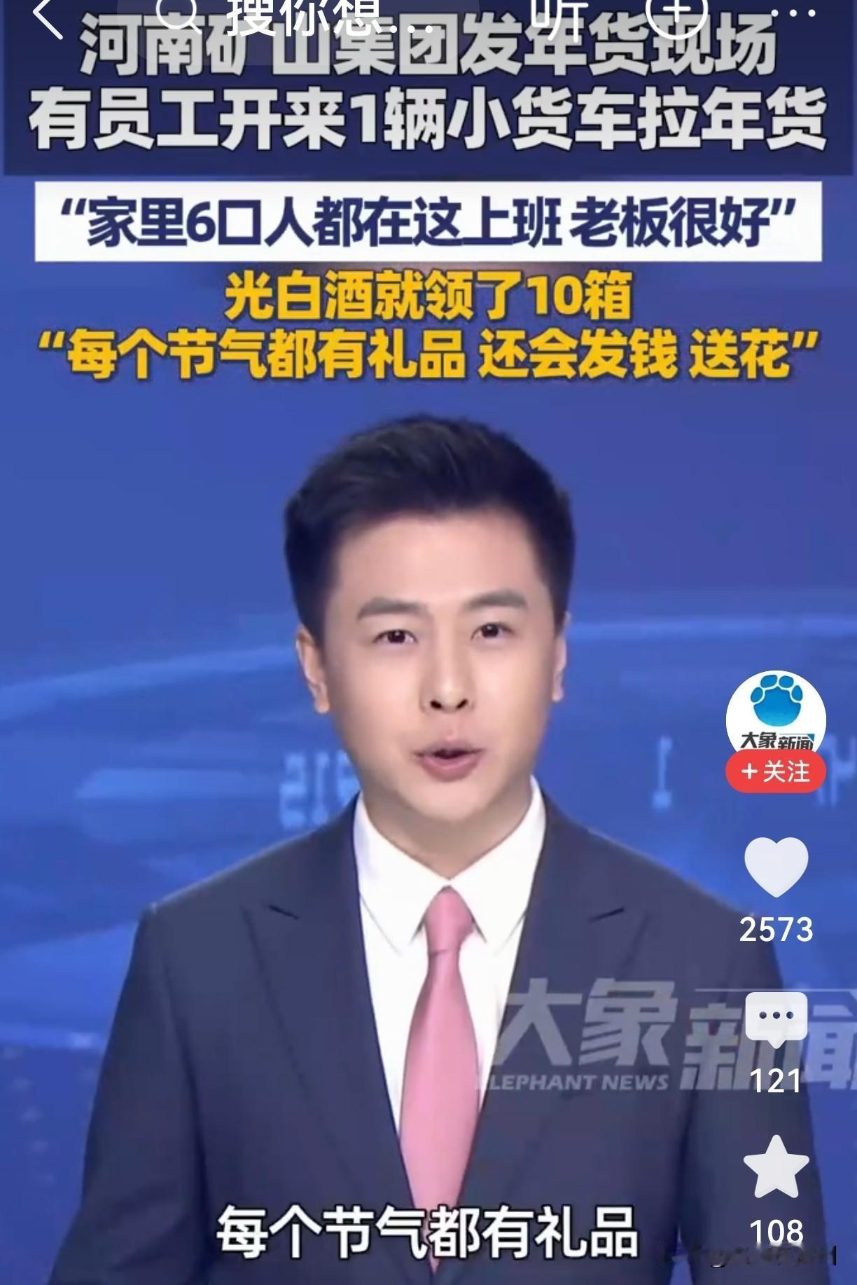 河南矿山太豪横！员工开货车拉年货，这操作把我看傻眼了谁见过这样发年货的？河南