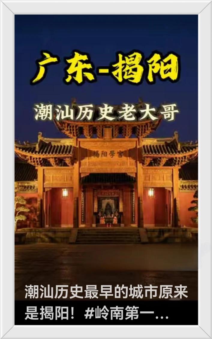 广东潮汕人民欢迎陈述讲明白“潮州”之称起止历史。同时欢迎广东省潮州市人民讲清