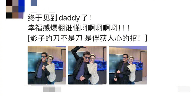 彭小苒成功追星梁家辉彭小苒成功追星梁家辉，这简直是追星界的“神话”啊！看她朋友