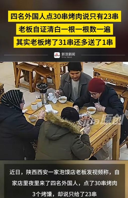 “滚回自己的国家！”陕西西安，4名印度留学生去吃饭，当老板将烤肉端上桌时，他们