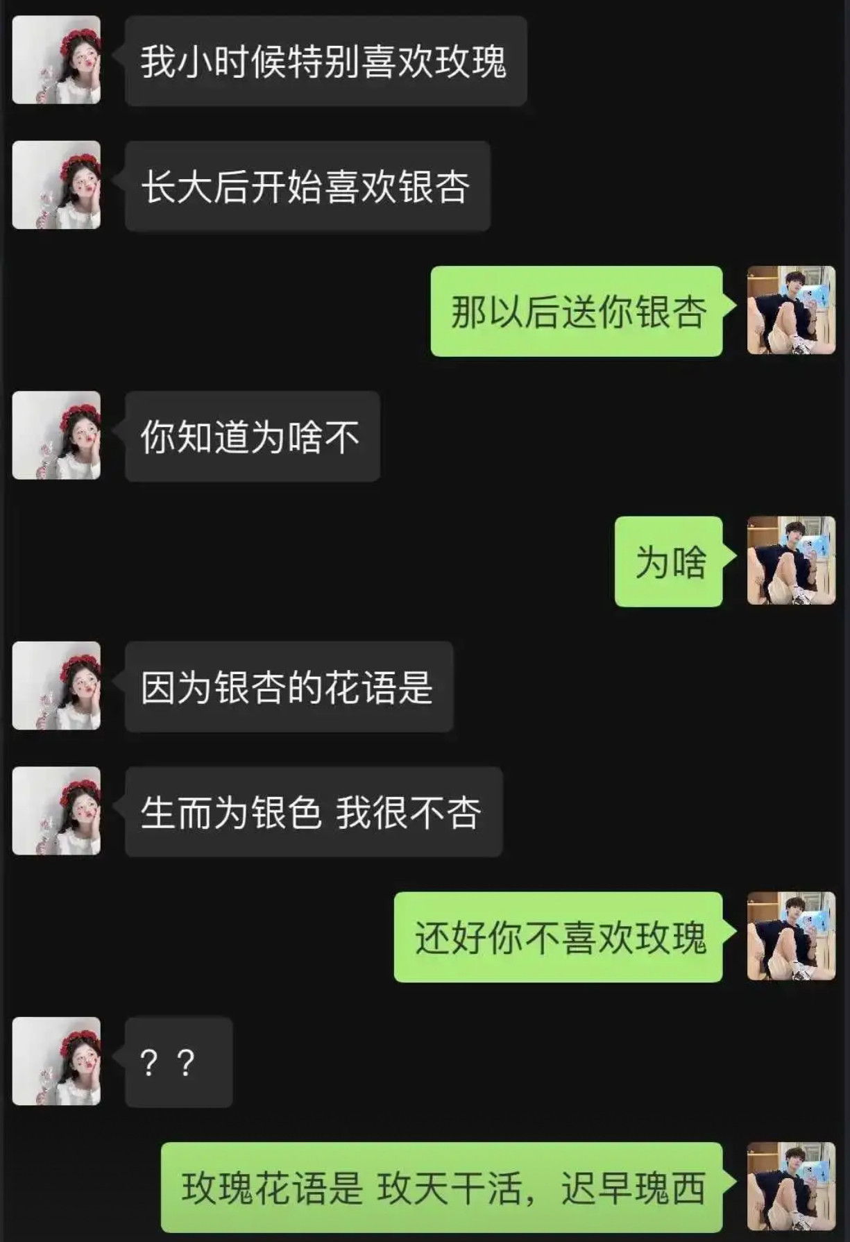 你喜欢什么花？​​​