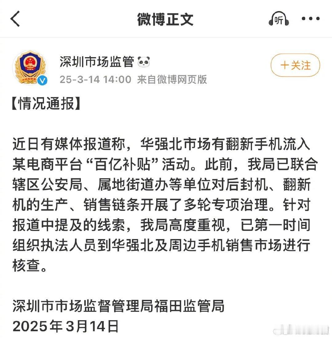 这是怎么回事儿，哪个平台有如此大的胆子？​​​