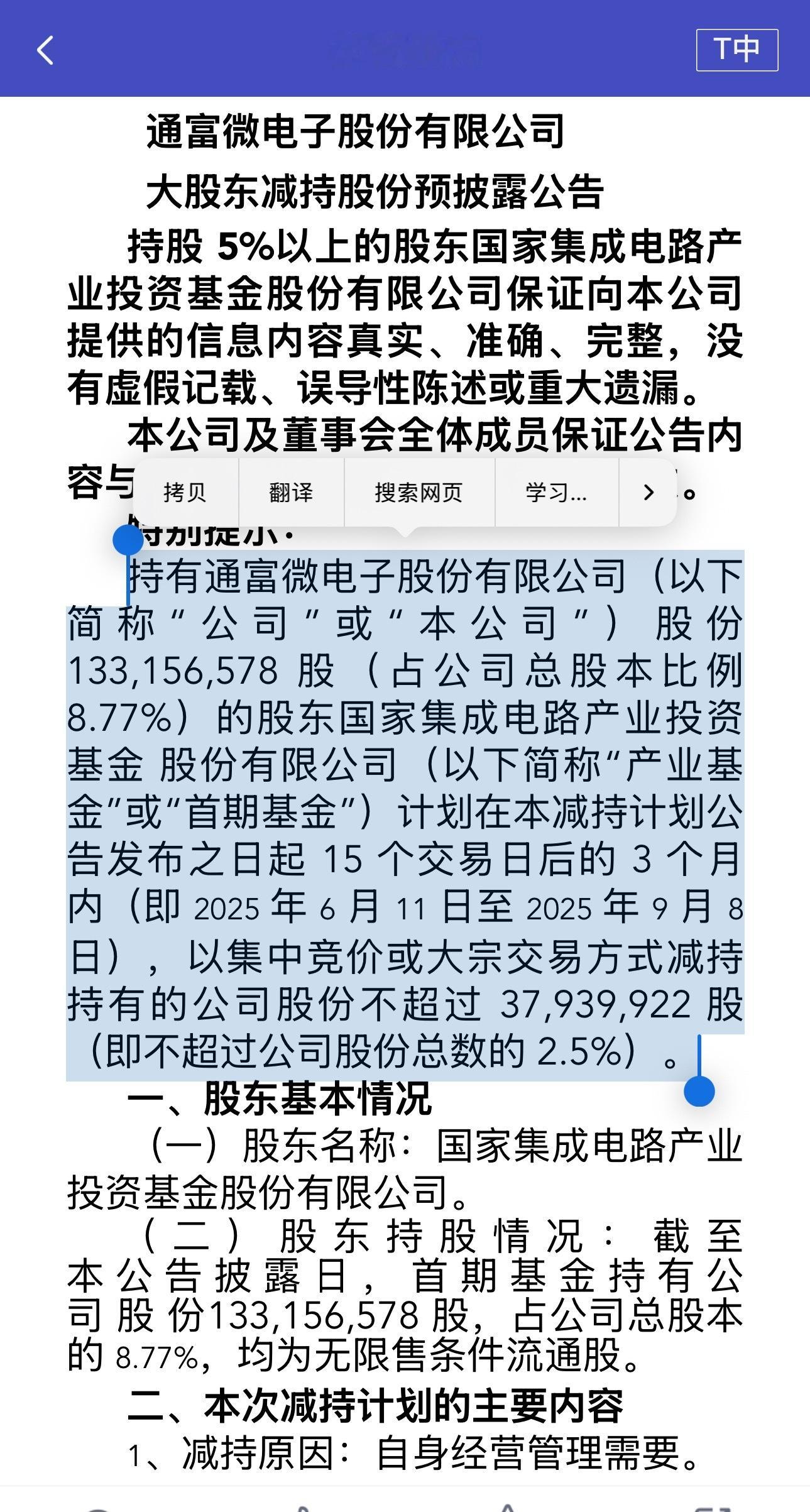 低位减持，金融消费者表示以后不碰半导体了​​​