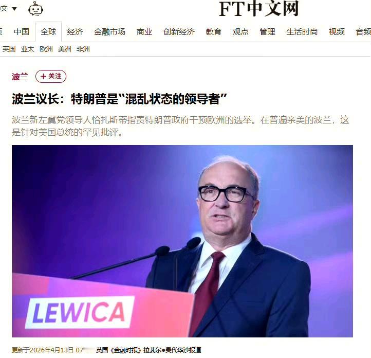 前几天我就说过，哈哈姐最近露脸的频次很高，应该是民主党缓过气来了。看来和我有同样