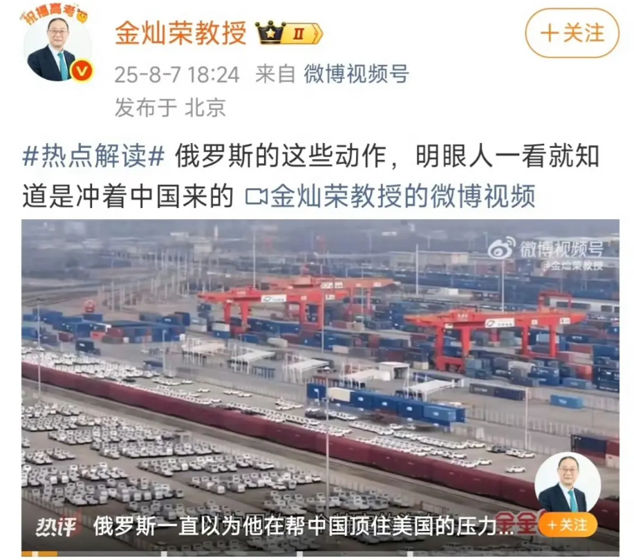 金教授最近怎么风向变了？