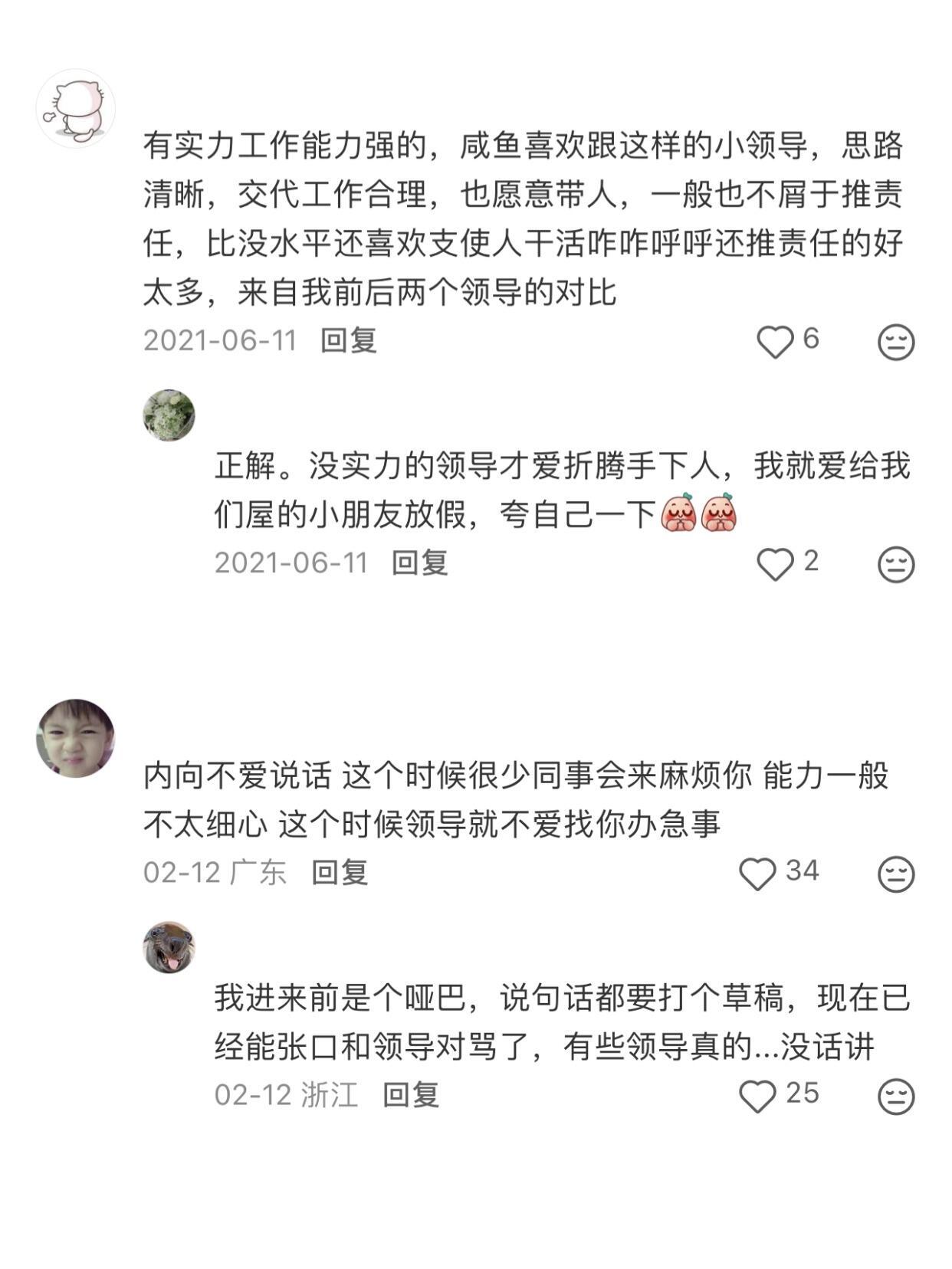 不得不说体制内立人设真的有用啊