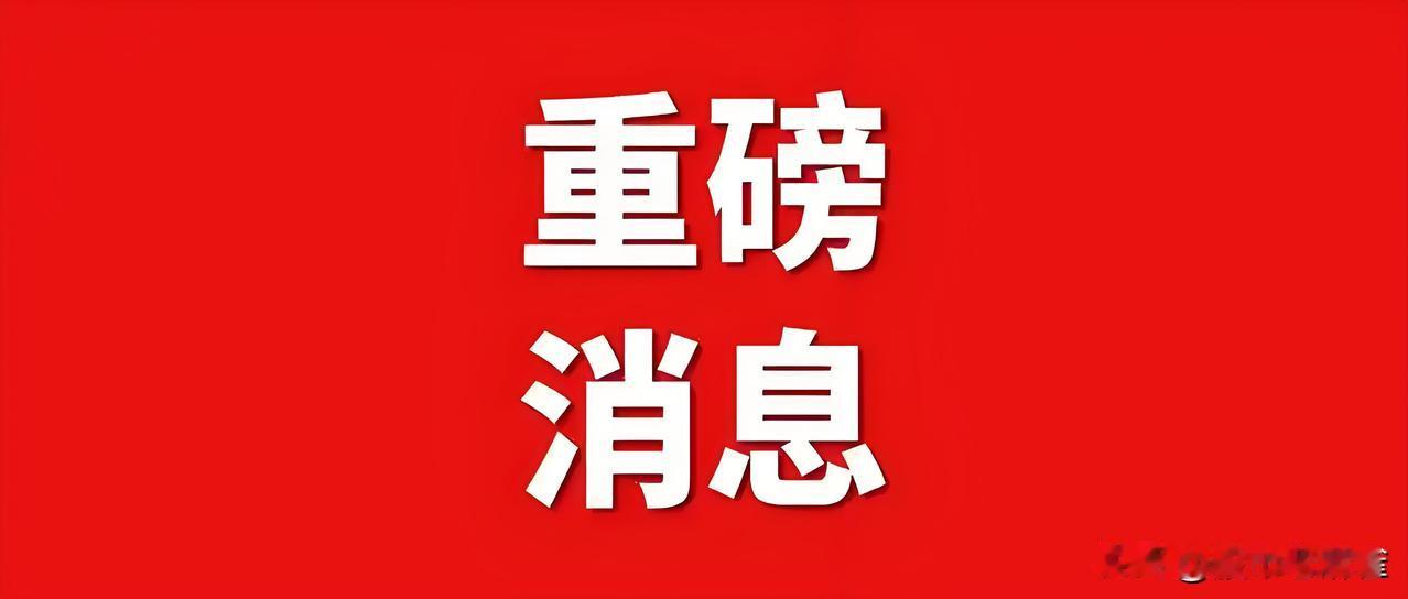 科技股下周要开始狂欢了！周末最大的新闻就是9月19日-23日在美国举行的中美经