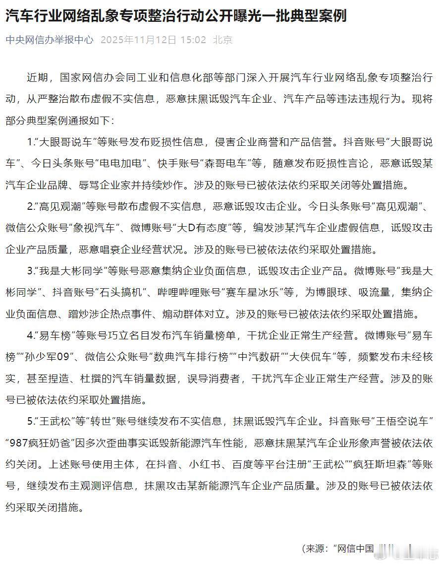 “王悟空说车”被判公开道歉并赔偿31.38万元。车圈现在最大的问题不是技术差距，