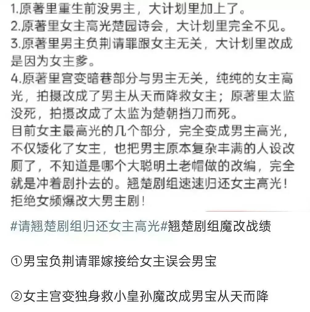 陈都灵粉丝最担心的事还是发生了网传大女主剧《翘楚》将女主高光嫁接给男主，