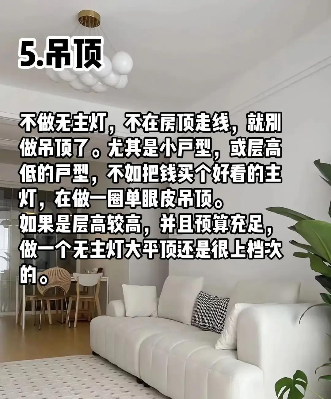 停止在客厅装主灯。87%的新装修家庭，正在预埋智能灯光线路。而你还在纠结选