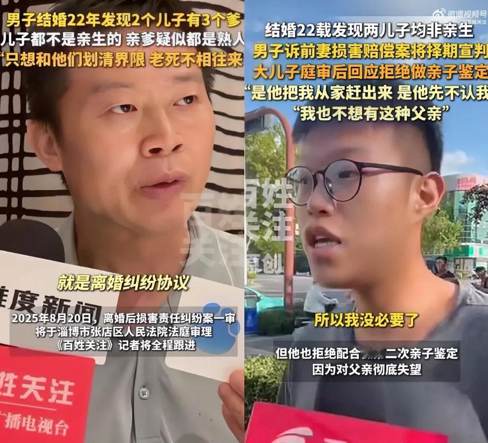 两子非亲生案最可怕的不是2个儿子都是别人的，而是儿子现在翻脸不认人了！大