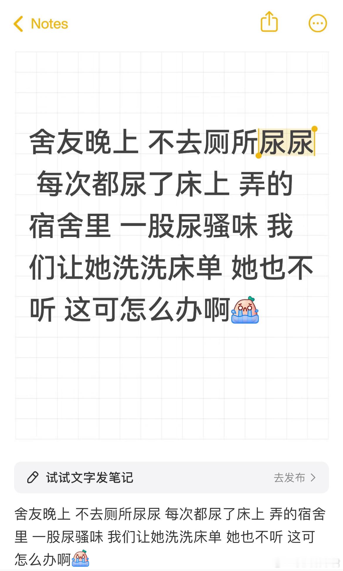 你这室友是指人吗​​​