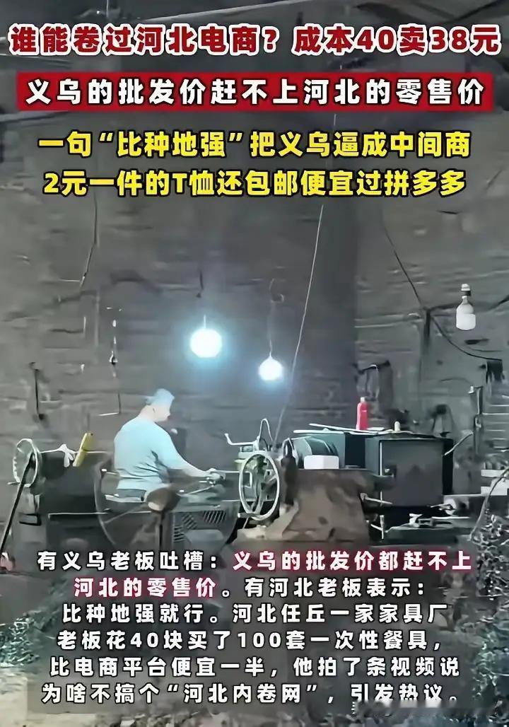 即得利益者的丑陋嘴脸！从古至今、从外到内，皆是如此。义乌当年难道不是也这样过