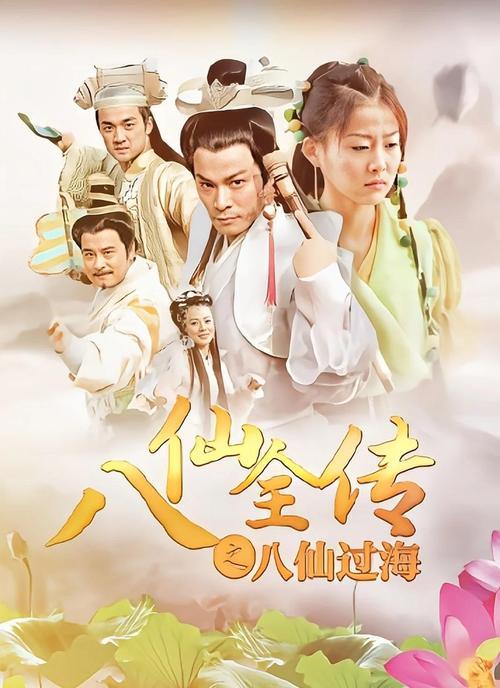国风动画《八仙！》能够爆火全网，核心在于反套路的神话改编与极强的大众共鸣。影片摒