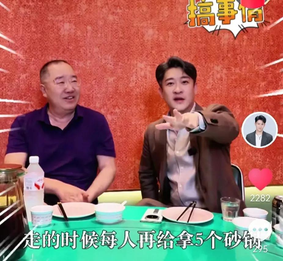 8月24日，曹云金在与别人合作经营的餐厅宴请英达，席间，这对忘年交频繁砸挂，精彩