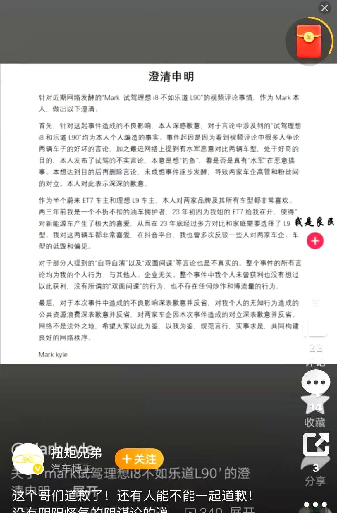 虽然乐道L90和理想i8打得火热，但我还是忍不住提醒一下:30万以上高端纯电