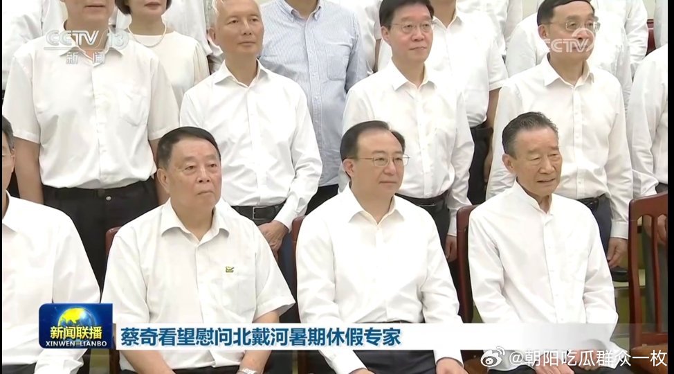 在新闻联播看到李雪健老师了，他此次也在北戴河休假。本次休假专家还包括康震老师、航