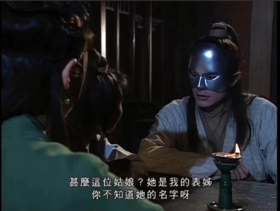 程英摘面具这一幕，黄晓明比古天乐差好远古天乐版的面具挺正常的，黄晓明那个跟“
