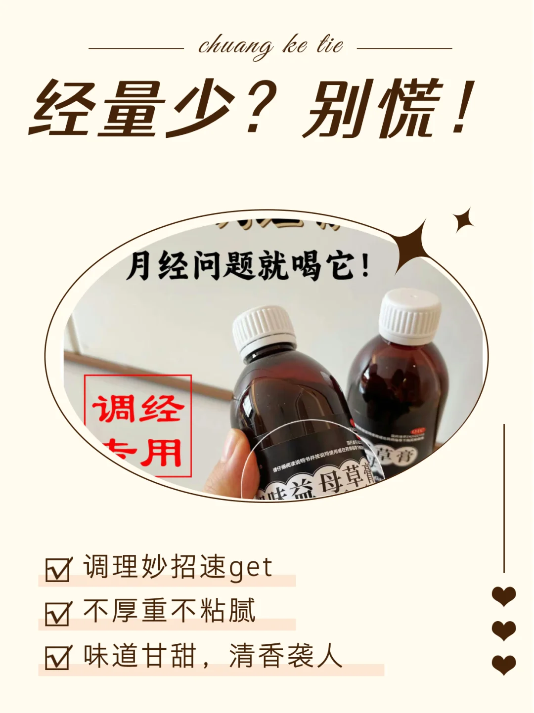 喝了一个月当归泡水，姨妈再也不担心了❗