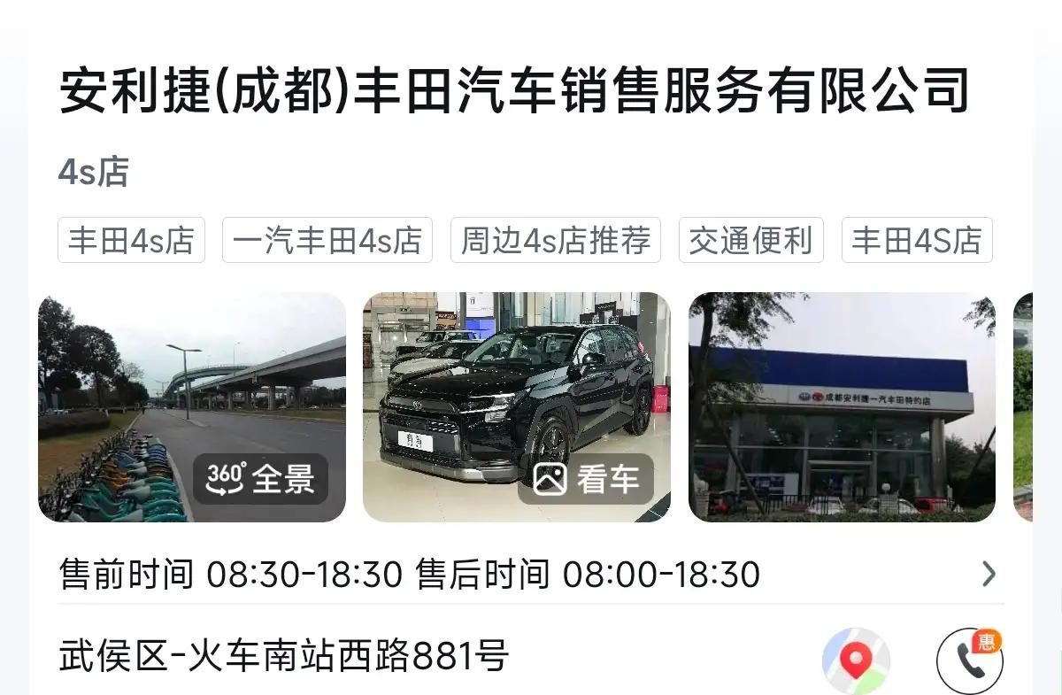 成都这家出事的4S店在成都也算开得比较久了，但名声好像一直不怎么样。网上的评价显