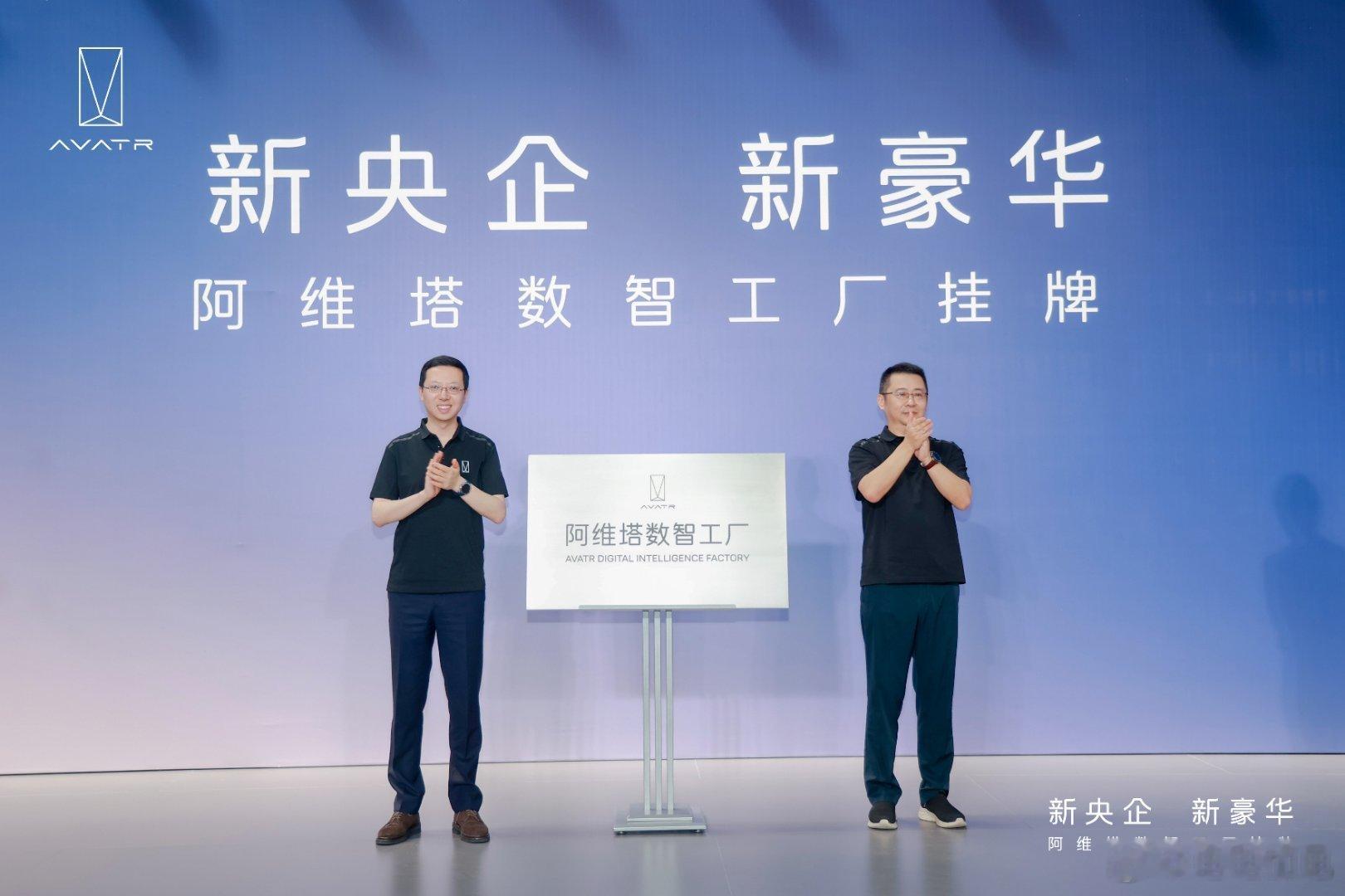 长安汽车升格为一级央企的同时，阿维塔也获得了专属的数智工厂。该工厂是长安汽车、华