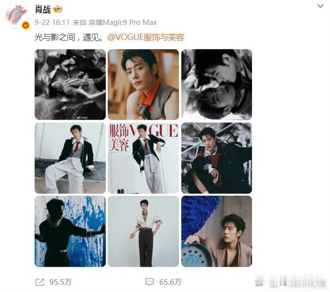肖战的《小城良方》预告片花和vogue银十全球刊一出，又吸粉无数，肖战这可是实打
