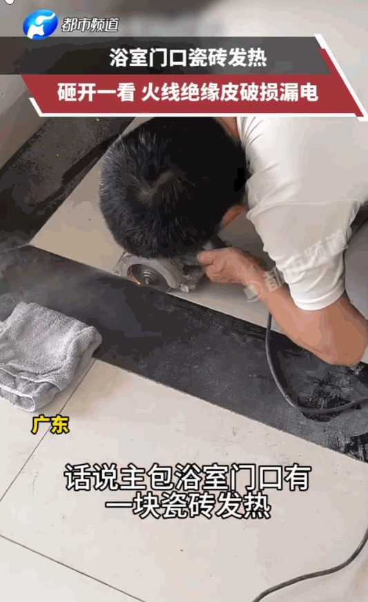 听人劝吃饱饭！广东一位男子的家里，同一块地板，靠近浴室门的位置温度飙到了46.9