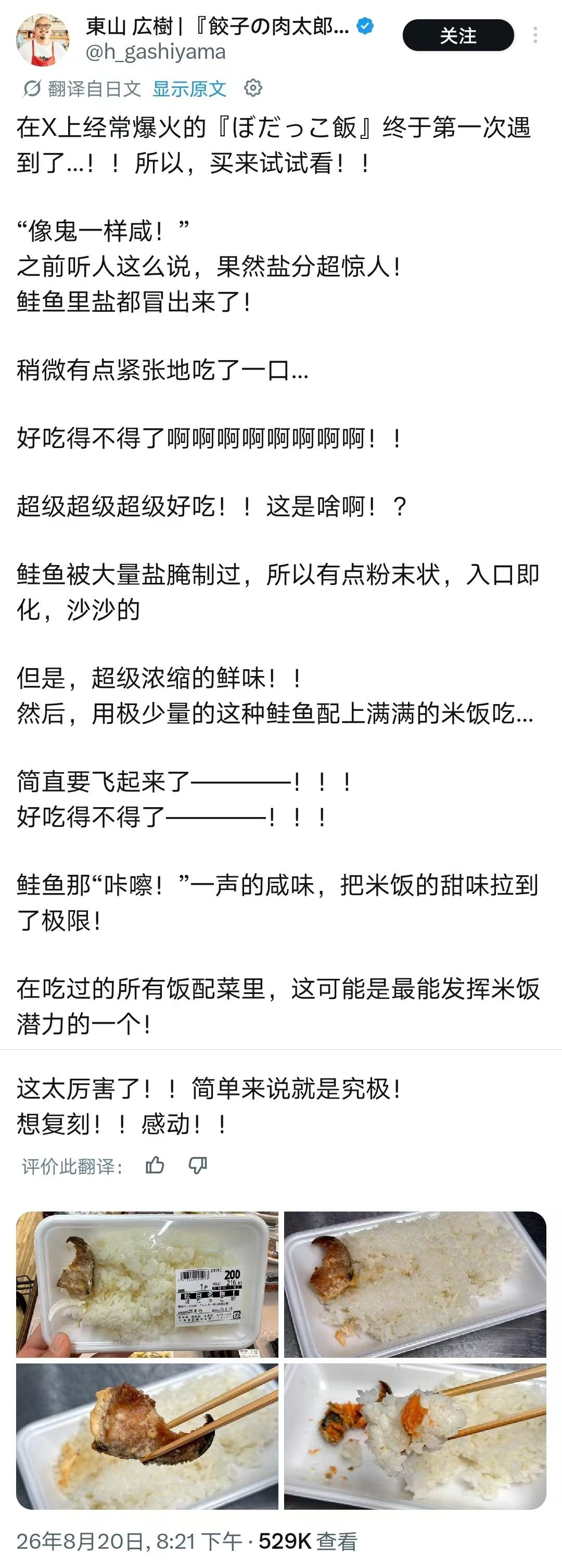 日本人真是能把贫乏过出生花，这就是所谓的“工匠精神”？以前，舟山一带的渔民就
