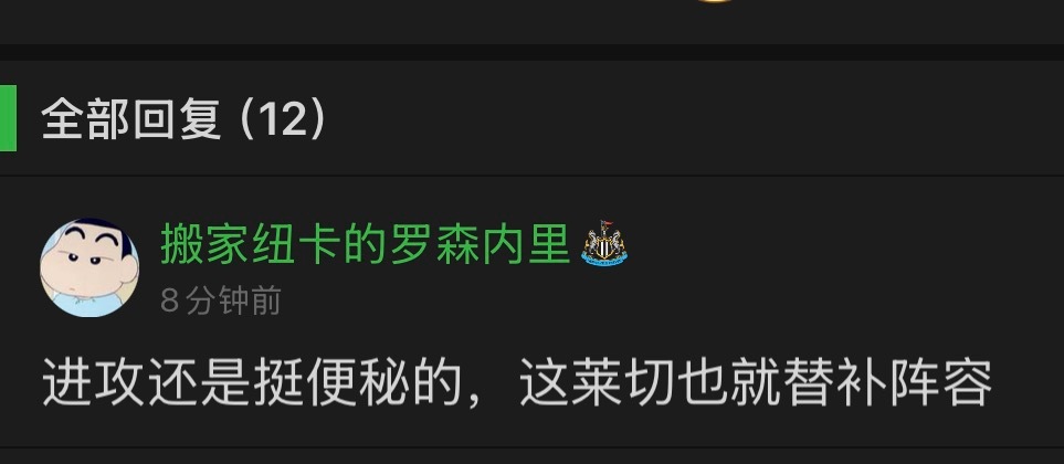 这种XX，一看名字就知道什么成分，看到米兰好，气死了…这类人比比皆是[doge]这就