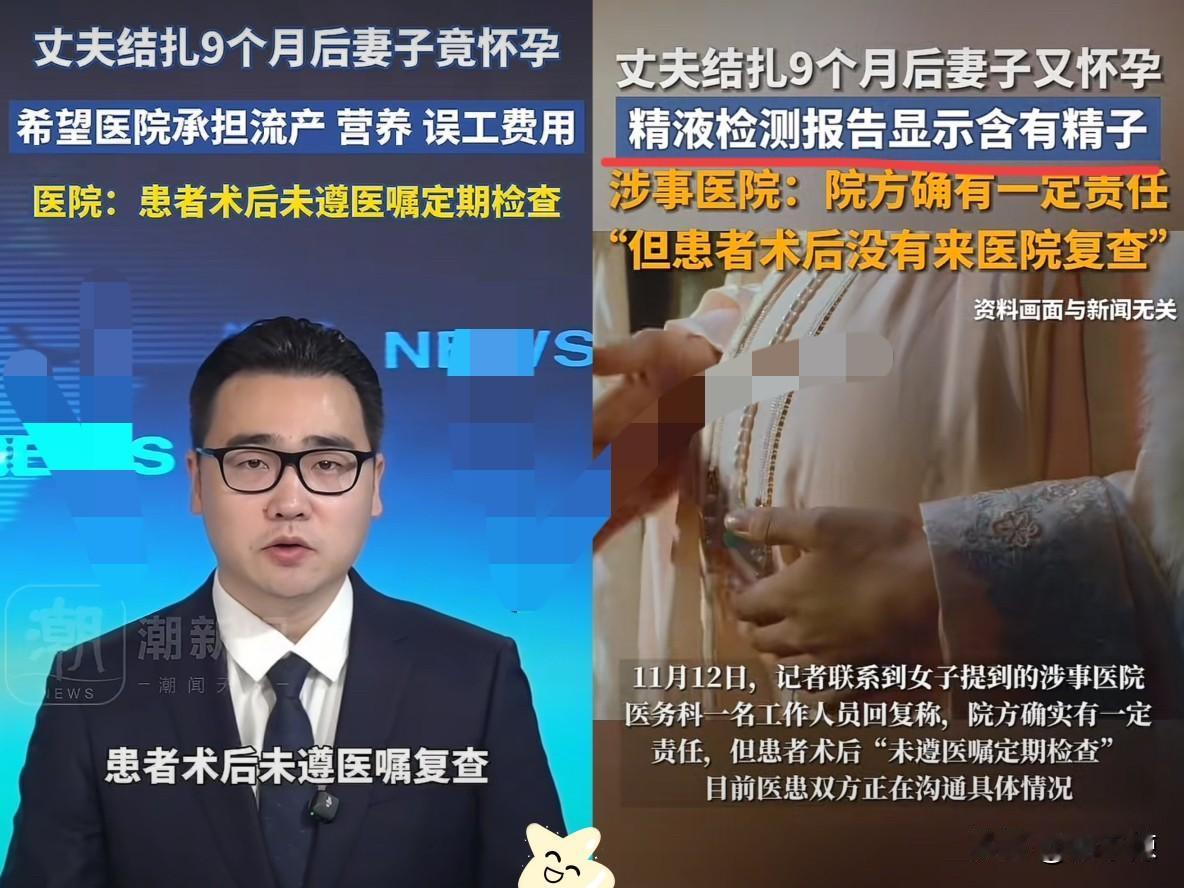 “离了个大谱！”近日，河北，一女子发现自己长时间没来月经，就去医院检查，被告知怀