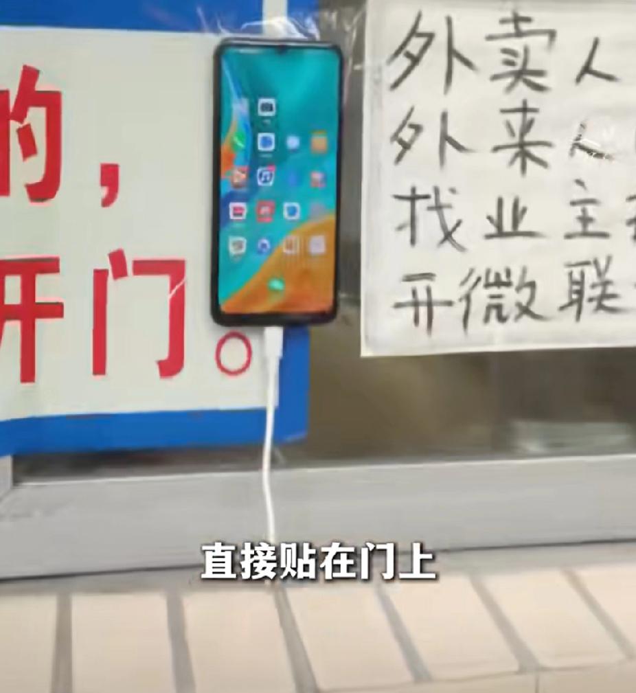 好办法！浙江一小区撤掉物业后，用200元旧手机“代替”了原本要花费近5万元才能修