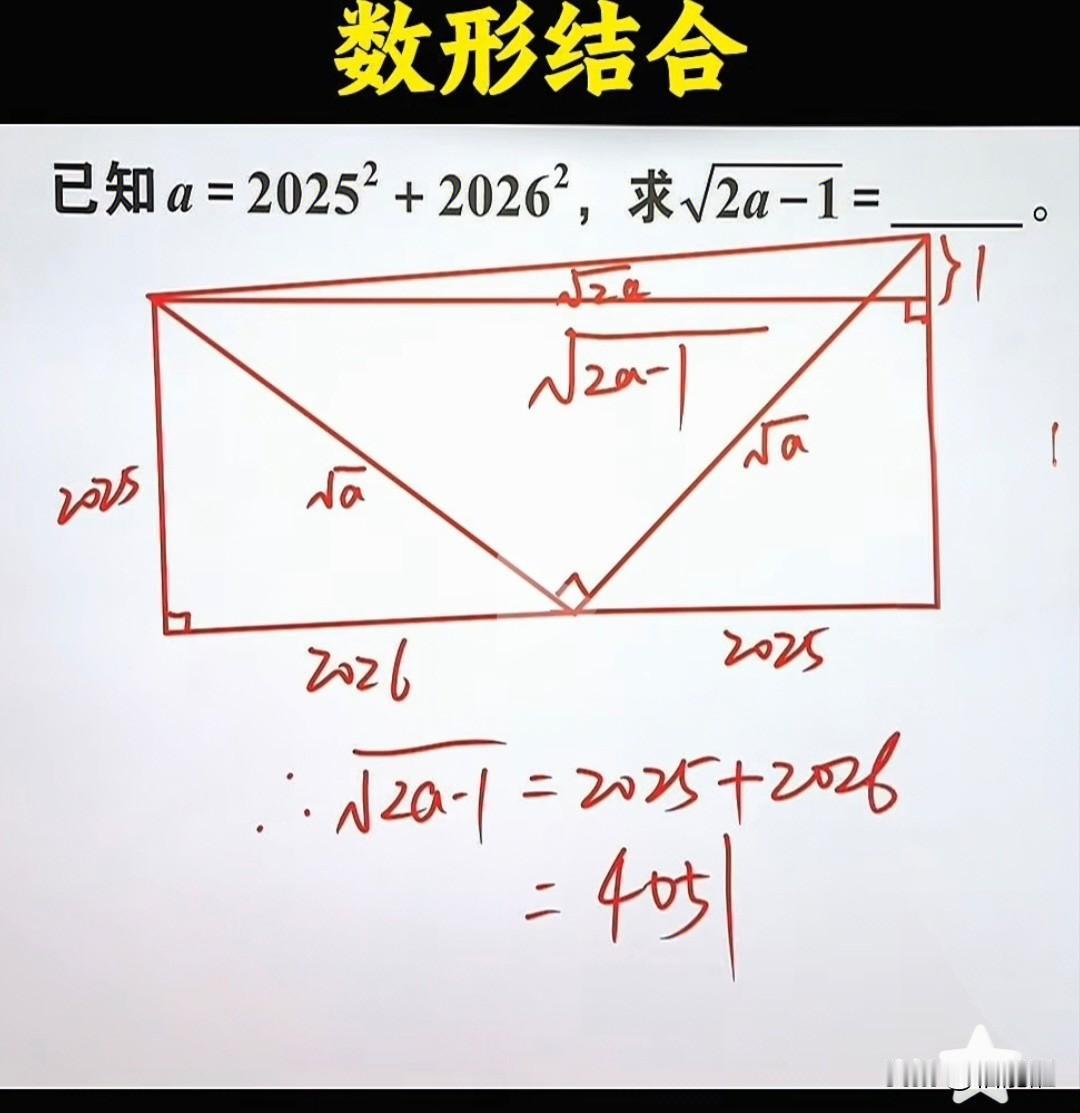 巧算求值今天刷到一个视频用构造全等来解一道代数求值。对培养数形结合很有帮助。