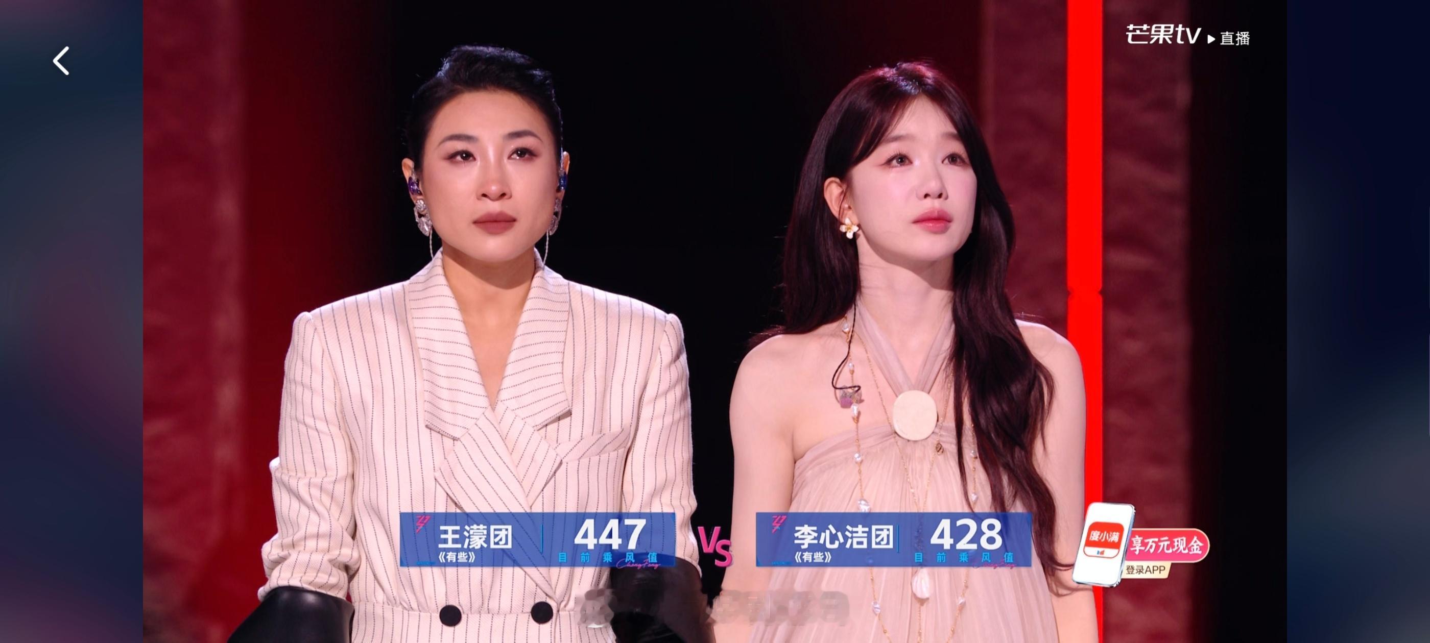 《有些》PK结果淡淡447票徐梦洁428票淡淡值得合理浪姐直播乘风2026