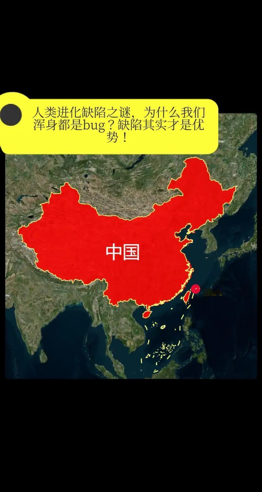 人类进化缺陷之谜，为什么我们浑身都是。bug？缺陷其实才是优势！你有没有认真打量
