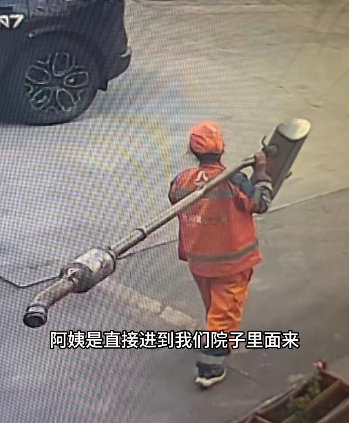 昆明保洁阿姨“捡”走路边价值上万的宝马汽车排气管，当废铁给卖了，修理厂老板发视频