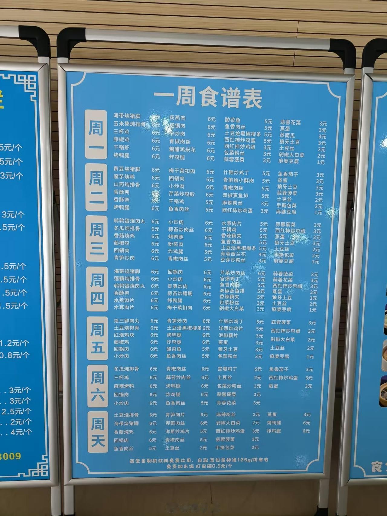 看看成都这些大学食堂的物价，大学生要花3000的生活费，实在有点奢侈了，就问