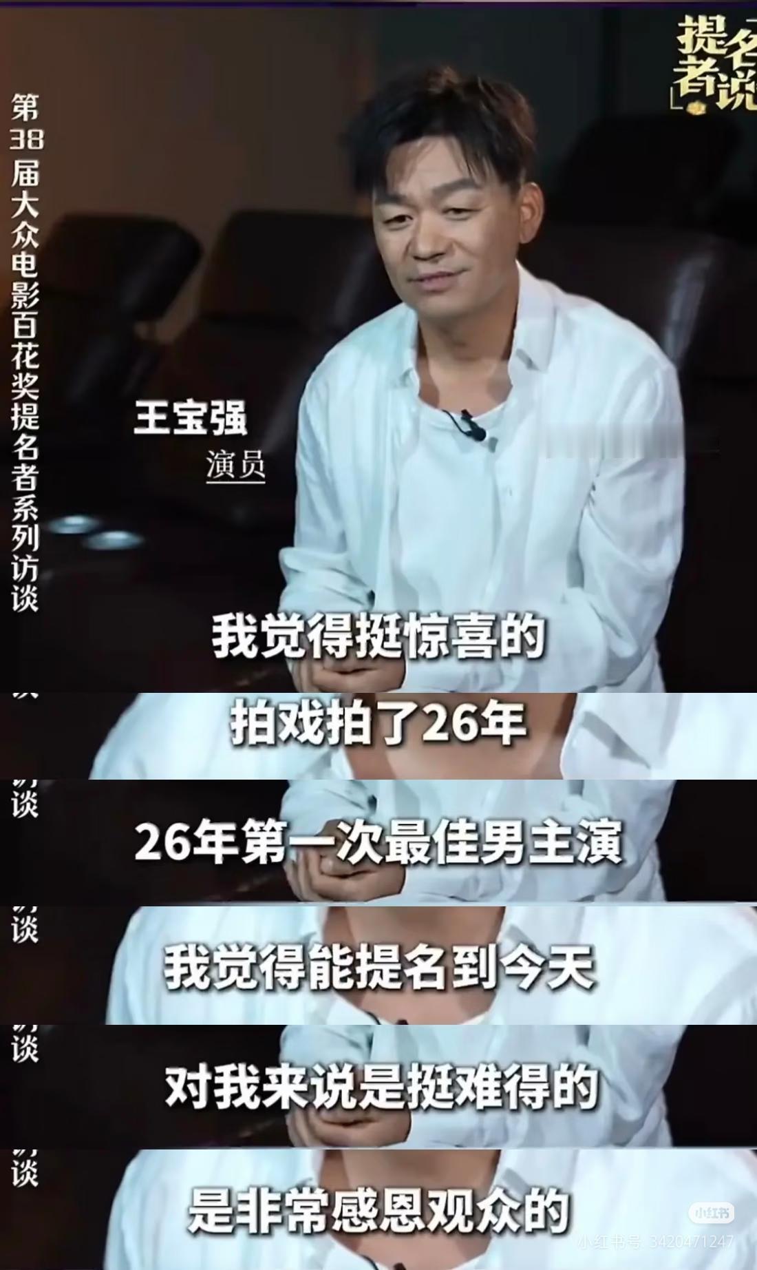 百花奖今晚惹众怒了，影帝给易烊千玺不给梁家辉也就算了，最让人气愤的是，王宝