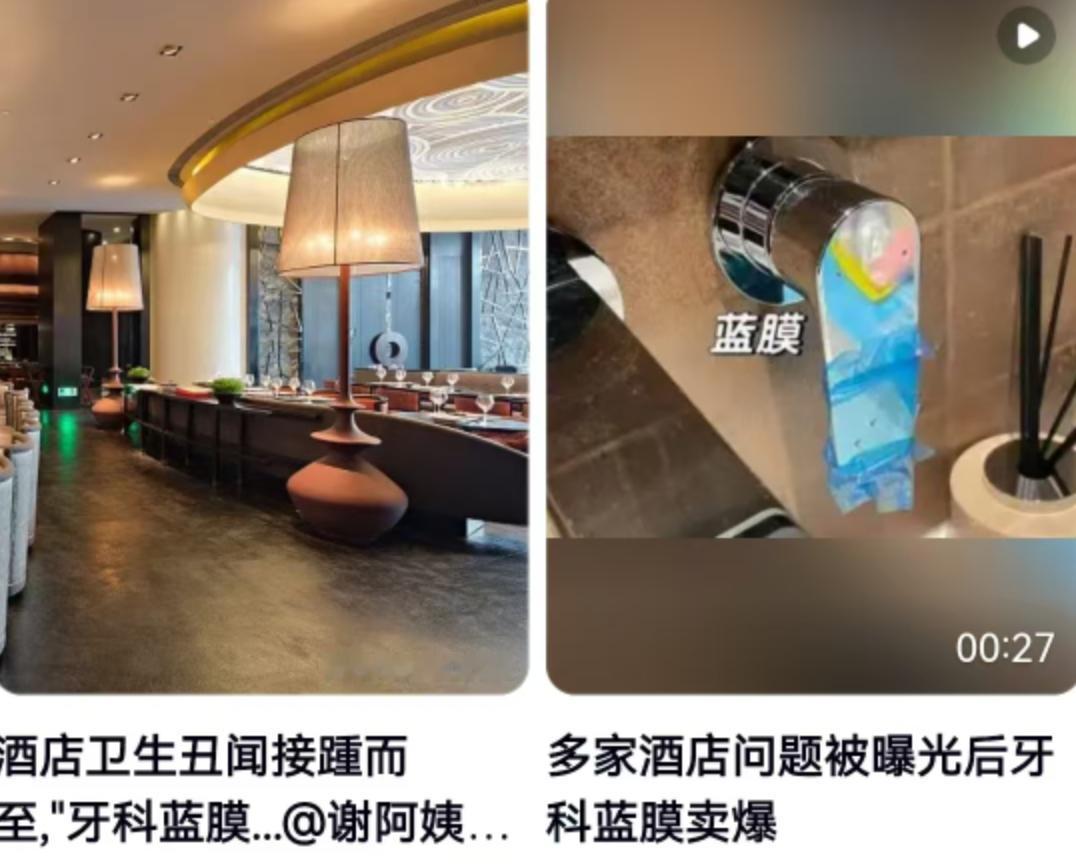 最近酒店卫生问题接连被推上风口浪尖，外出住宿的人心里越发没底。为了和看不见的污渍
