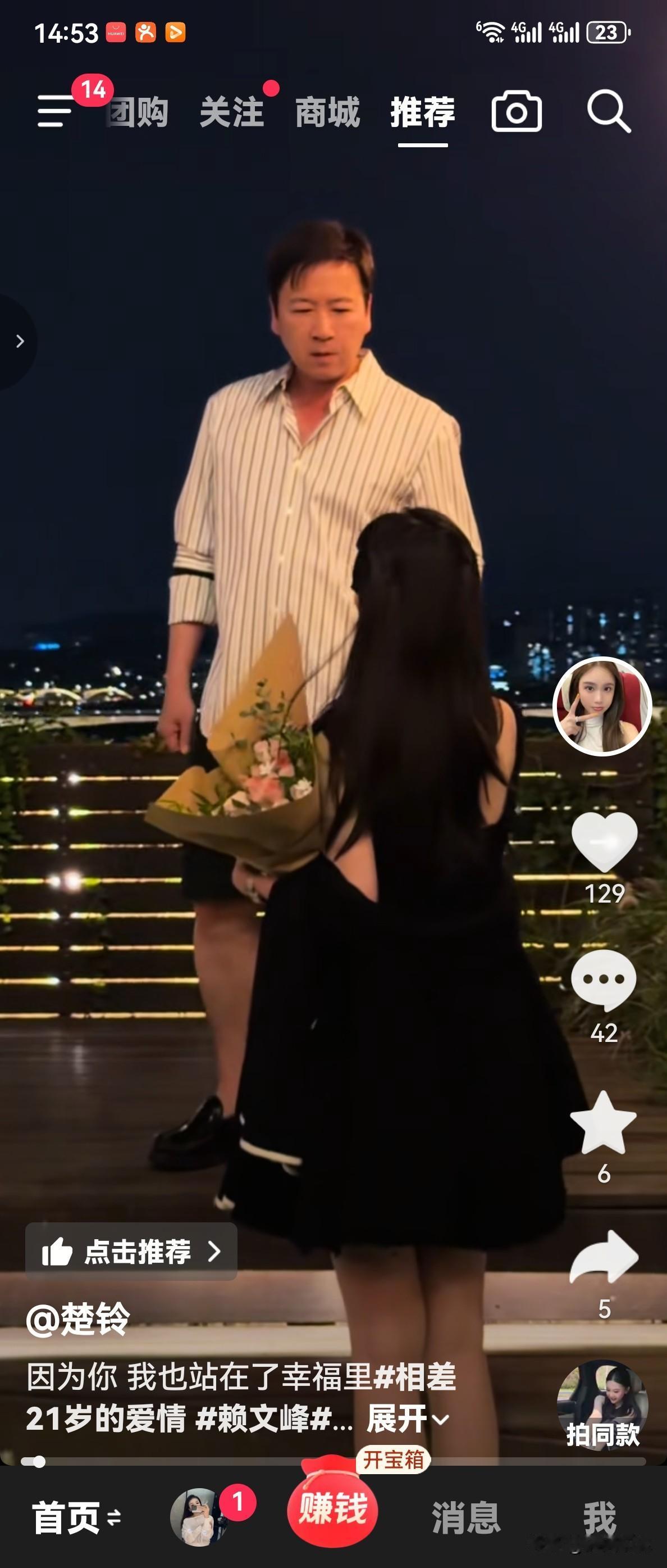 论秀恩爱，谁都比不过楚玲，昨天晚上，她又拉着赖文峰出来秀恩爱了，她发了一段视频，