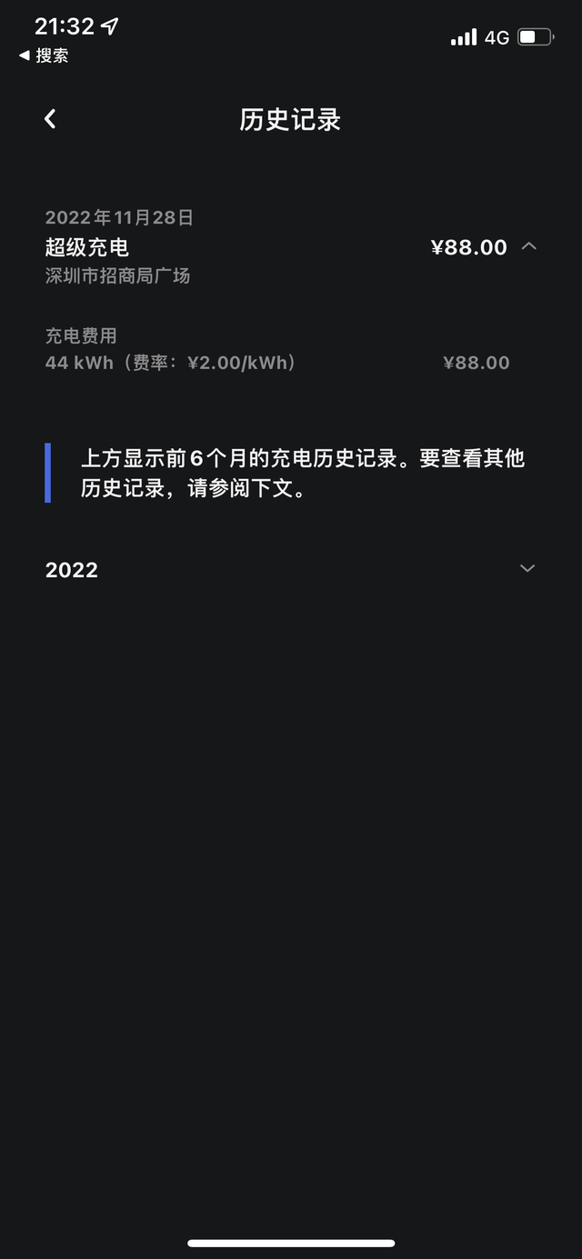 提车后第一次充电被贵到了折合一公里3毛钱。以后再也不超充了