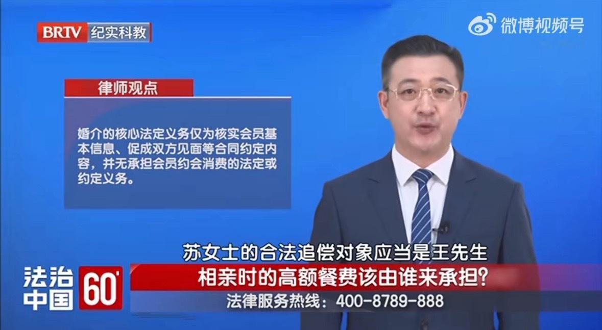 相亲点餐8000元女子要求婚介付哈哈哈这不就是那种第一次约会见面咔去一个高档餐厅