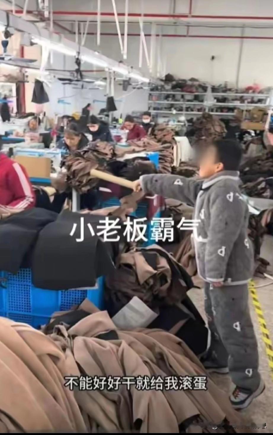 浙江金华东阳一家女装小厂，发生令人气愤的一幕：居然让年幼的孩子用棒子威胁女工！女