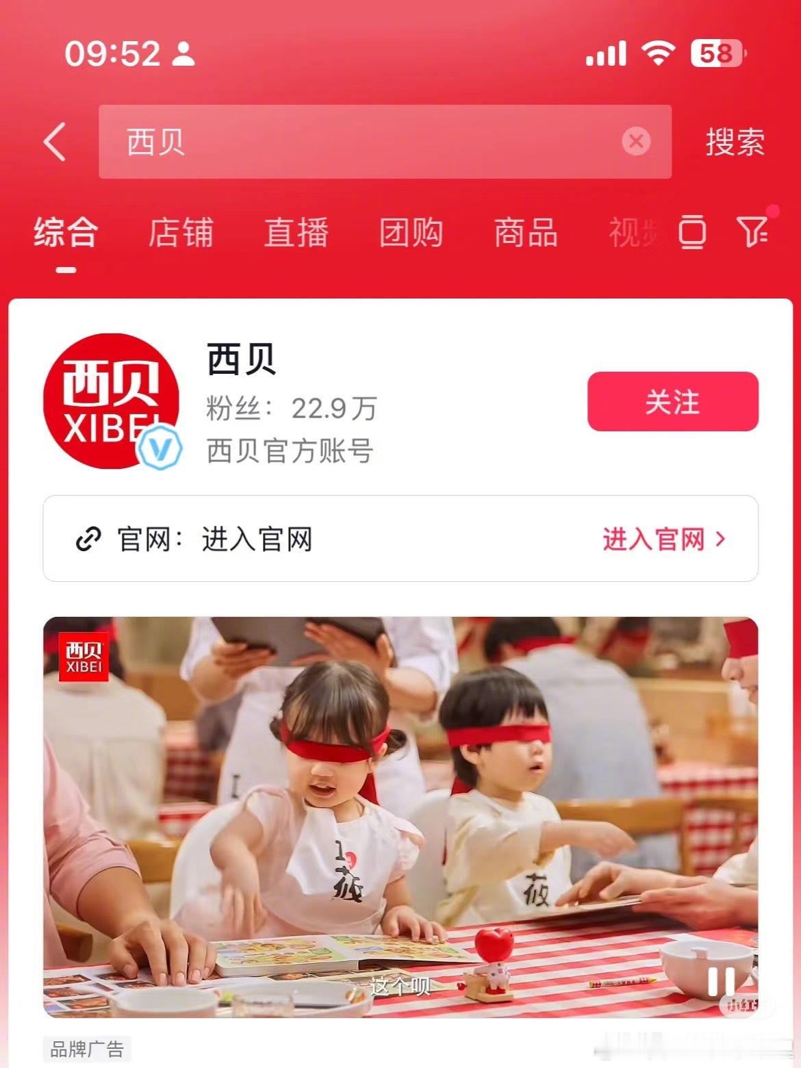 西贝的宣传照引热议，真的挺不理解的[捂脸哭]​​​