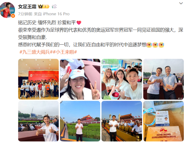 王霜专门跑过来，与张雨霏郑钦文合影！注意看，郑钦文手上喝的，是很多人从小到大
