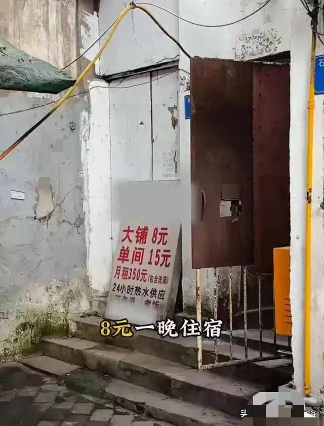 “8块钱，住一晚”重庆旅馆事件背后，是我们看不到的世间疾苦八元旅馆里的人间烟